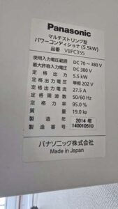 施工前 VBPC355